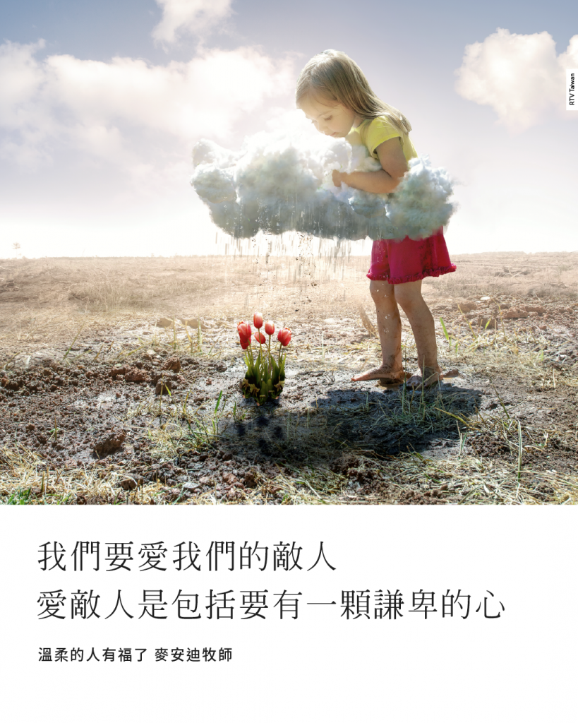 (溫柔的人有福了(麥安迪牧師)--)