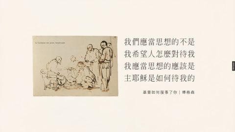 我應當思想的不是：我希望人怎麼對待我；我應當思想的應該是：主耶穌是如何待我的(傅格森)FB-bANNER