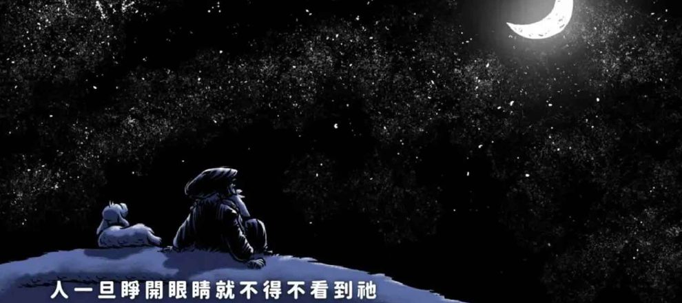 宇宙中神榮耀的點點火花隨處可見-加爾文-基督教要義-REFTOONS-REV1