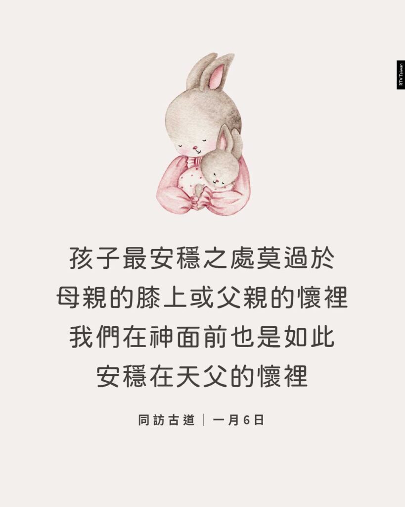 同訪古道:坦然無懼地進入至聖所(曼頓) - RTV改革宗電視台