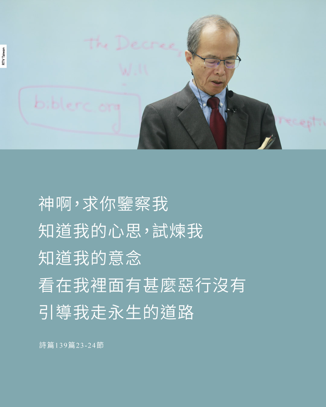 神旨意的最終目的(呂沛淵) - RTV改革宗電視台