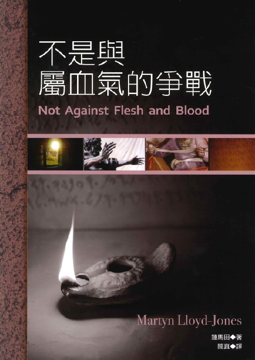 Not against Flesh and Blood-COVER