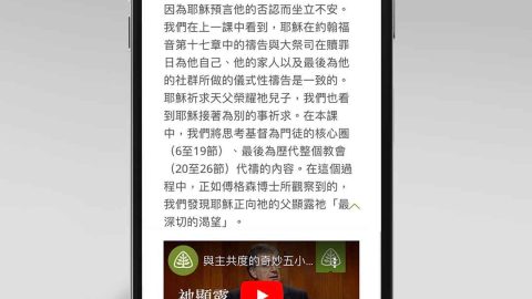 推廣短片-與主共度的奇妙五小時12- 祂顯露最深切的渴望 傅格森 His Deepest Desires Revealed SINCLAIR FERGUSON (Ligonier Ministries) Traditional Chinese