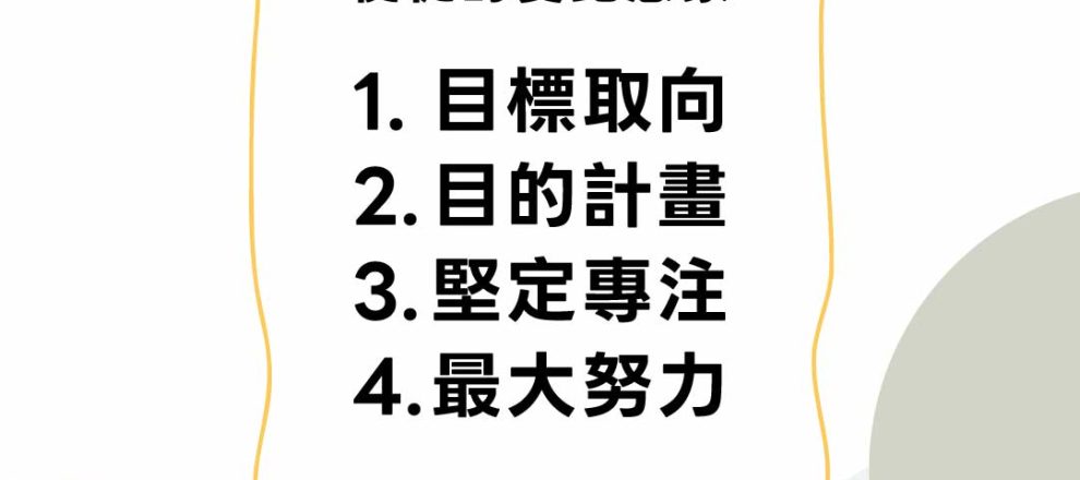 使徒的賽跑意象1.目標取向2.目的計畫3.堅定專注4.最大努力(榮耀神的夕陽|巴刻)