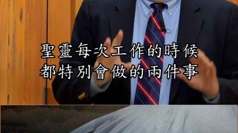 聖靈所做的兩件事情(傅格森)聖靈是誰1- 從混沌到秩序 Order From Chaos SINCLAIR FERGUSON_1