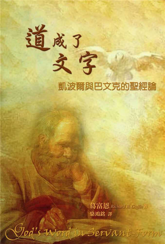 道成了文字COVER