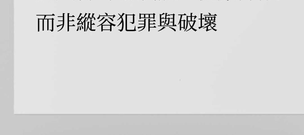 愛人有時必須設立健康界限 而非縱容犯罪與破壞 從聖經角度思考人際關係界限
