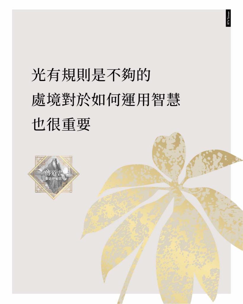 光有規則是不夠的，處境對於如何運用智慧也很重要