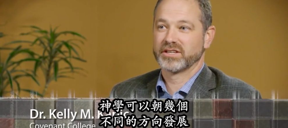 傅瑞姆的神學思想(第三千禧年)