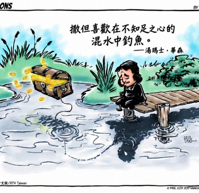 基督徒坐在水邊，撒但以裝滿金幣的寶箱作餌；圖中文字：撒但喜歡在不知足之心的混水中釣魚。——湯瑪士．華森