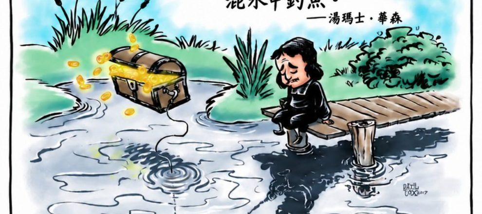 基督徒坐在水邊,撒但以裝滿金幣的寶箱作餌;圖中文字:撒但喜歡在不知足之心的混水中釣魚。——湯瑪士.華森