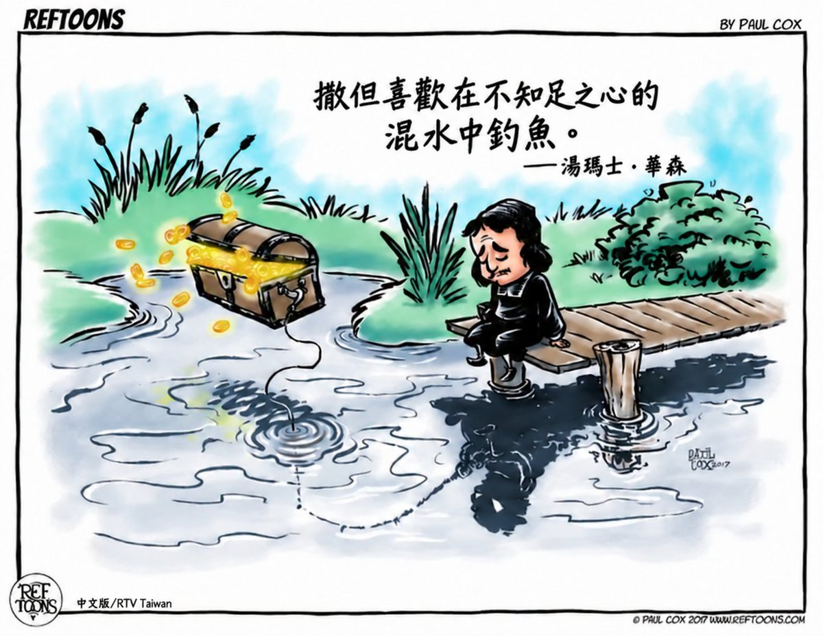 基督徒坐在水邊,撒但以裝滿金幣的寶箱作餌;圖中文字:撒但喜歡在不知足之心的混水中釣魚。——湯瑪士.華森