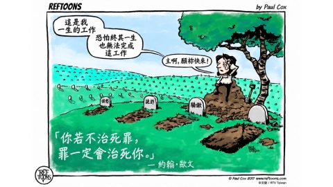 約翰歐文治死罪漫畫：「這是我一生的工作」。繪圖 Paul Cox／RefToons，中文版 RTV Taiwan。